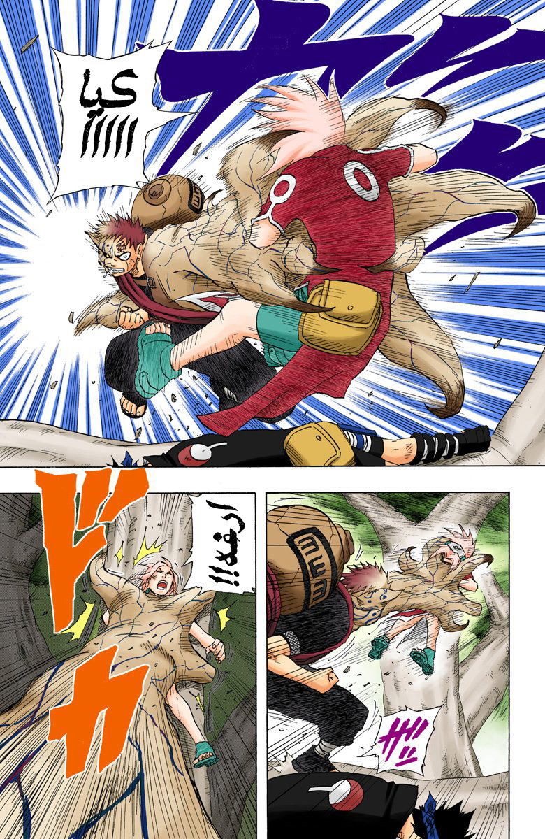Read Naruto AR Manga Online
