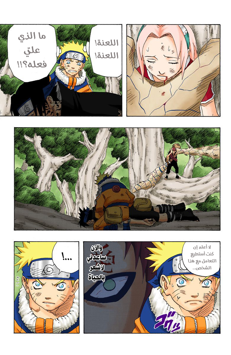 Read Naruto AR Manga Online
