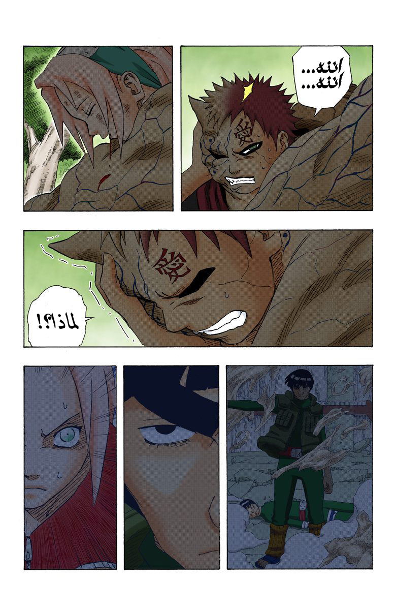 Read Naruto AR Manga Online