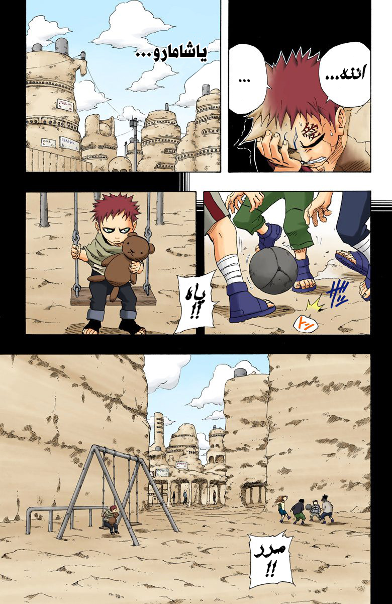 Read Naruto AR Manga Online