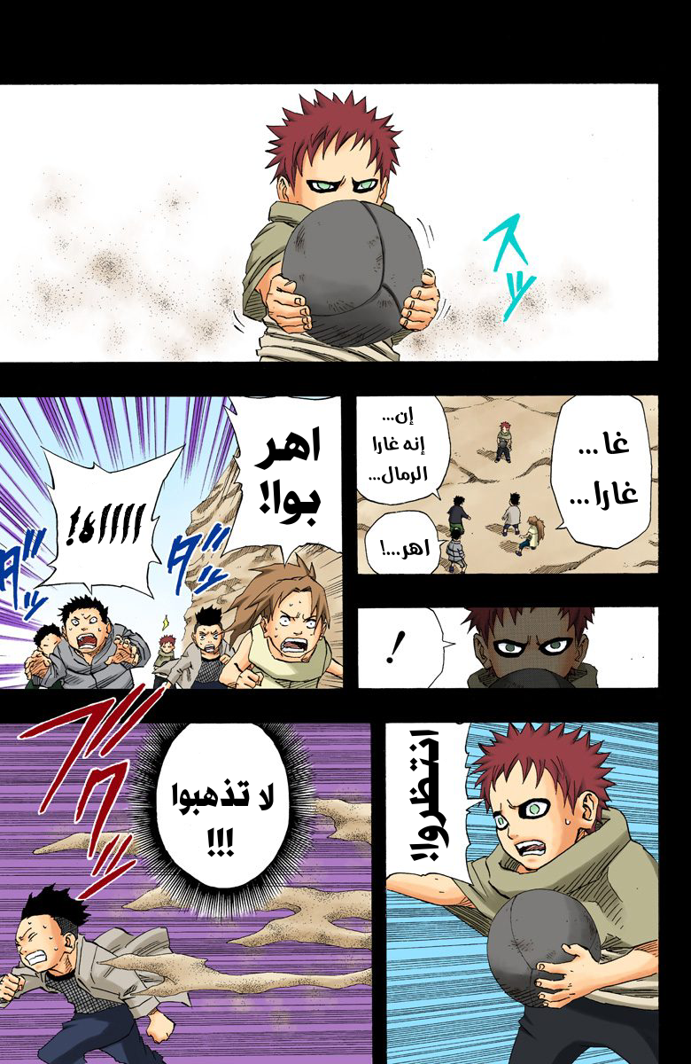 Read Naruto AR Manga Online