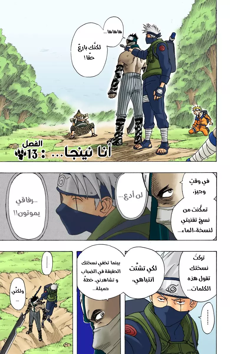 Read Naruto AR Manga Online