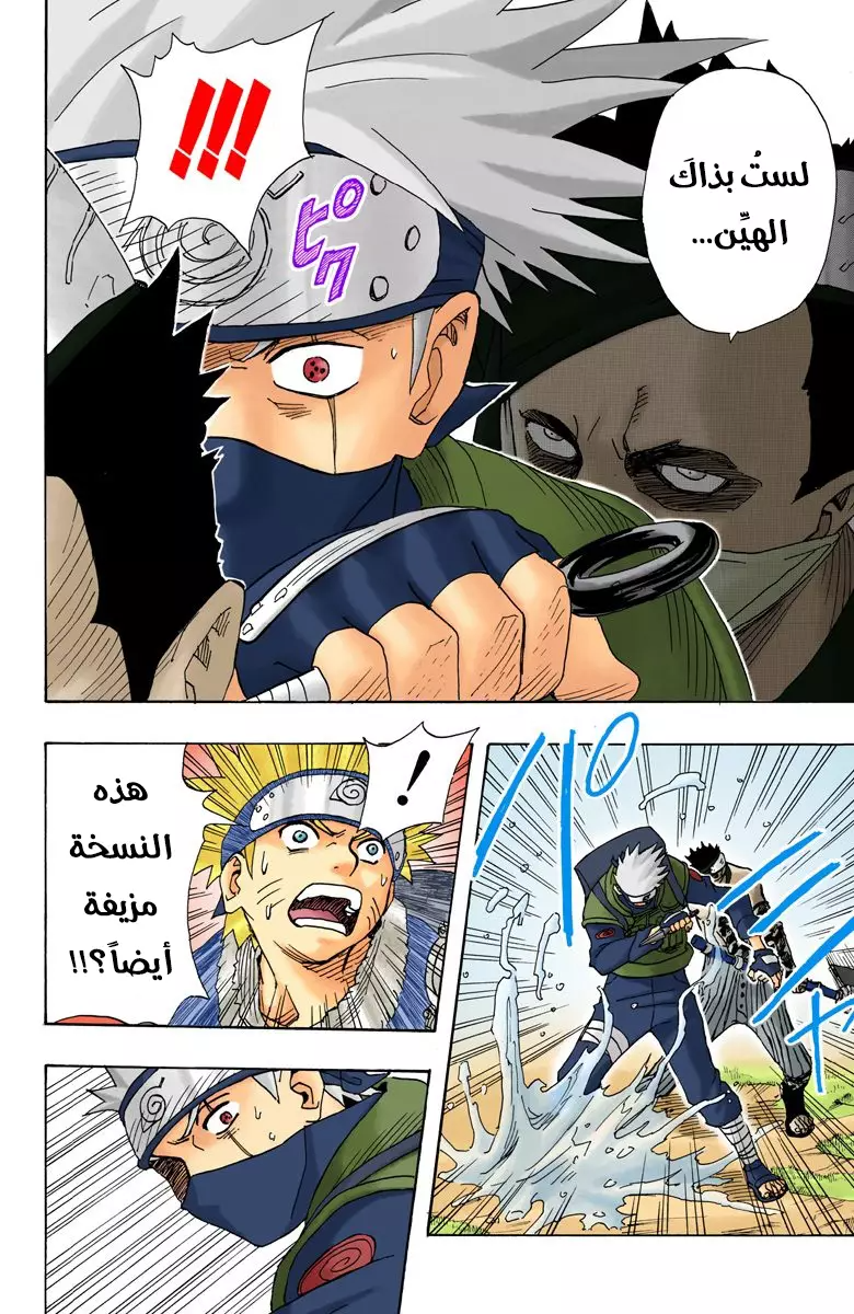 Read Naruto AR Manga Online
