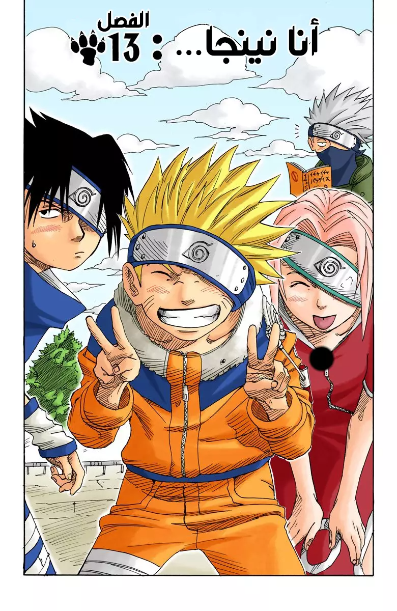 Read Naruto AR Manga Online
