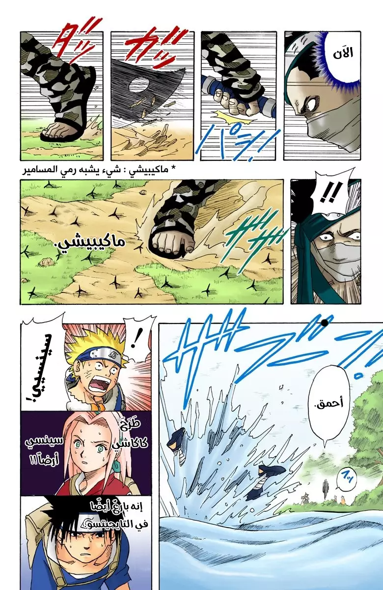 Read Naruto AR Manga Online
