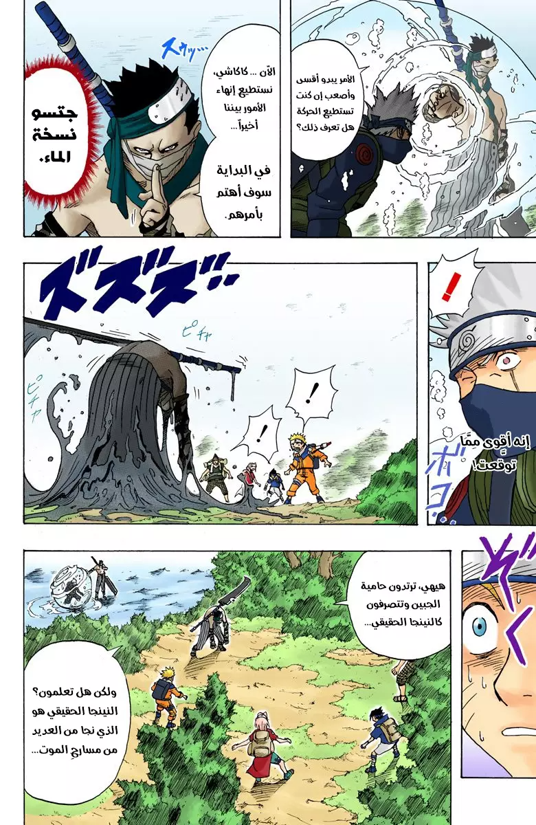 Read Naruto AR Manga Online