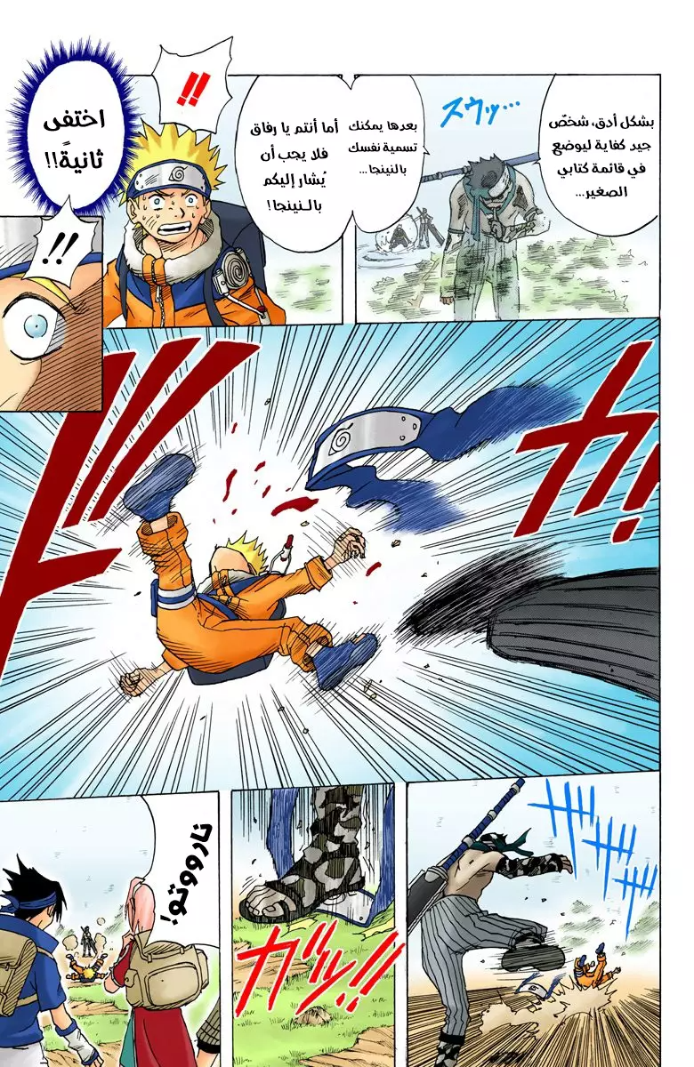 Read Naruto AR Manga Online