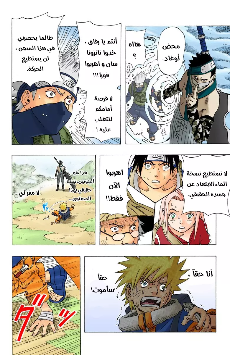 Read Naruto AR Manga Online