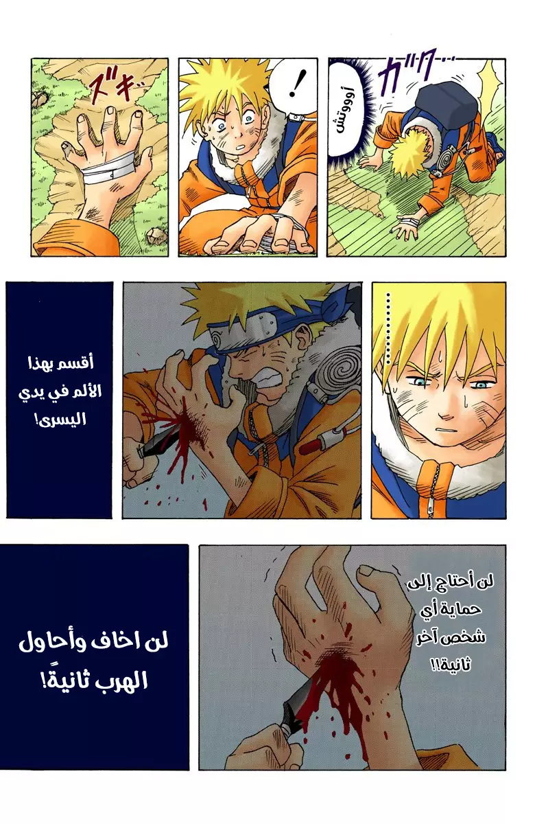 Read Naruto AR Manga Online