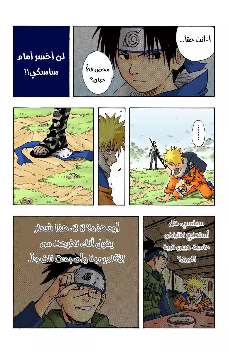 Read Naruto AR Manga Online