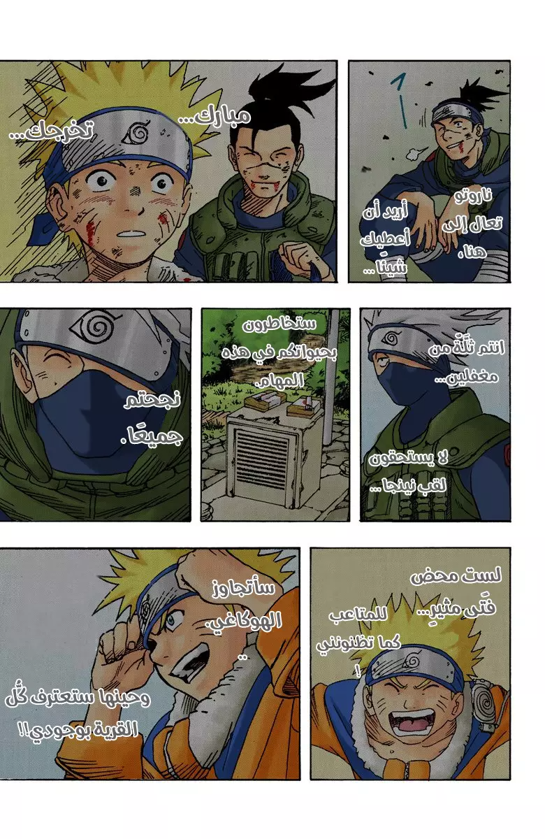 Read Naruto AR Manga Online