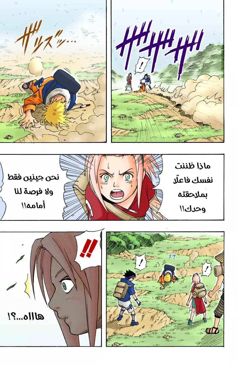 Read Naruto AR Manga Online
