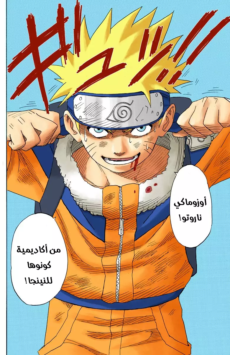Read Naruto AR Manga Online