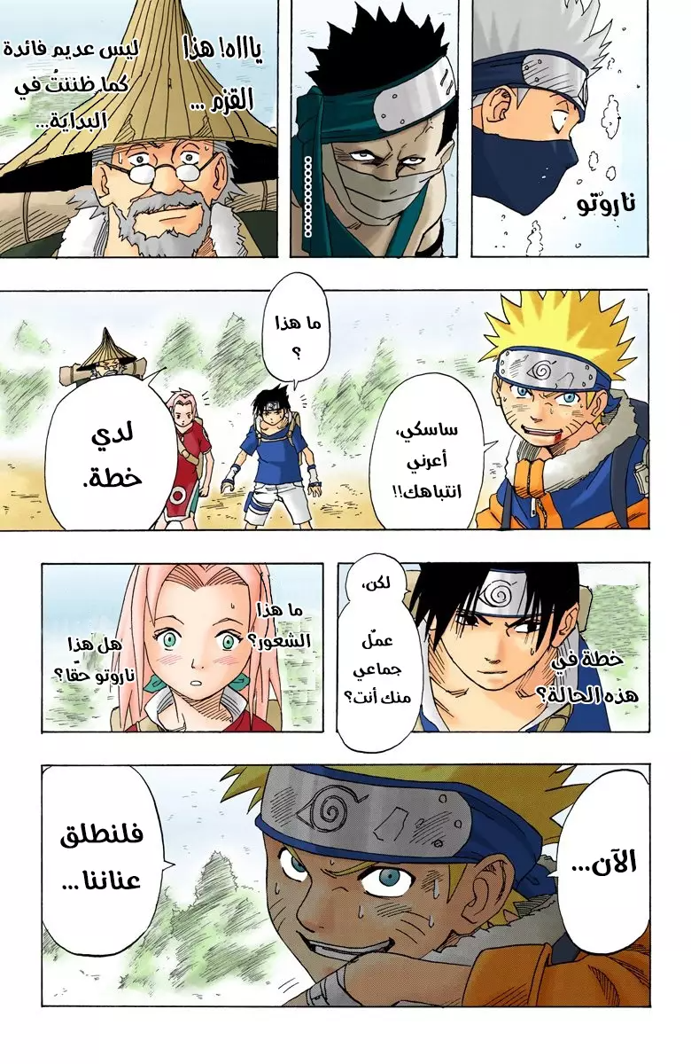 Read Naruto AR Manga Online