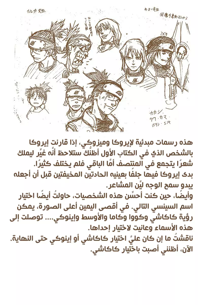 Read Naruto AR Manga Online