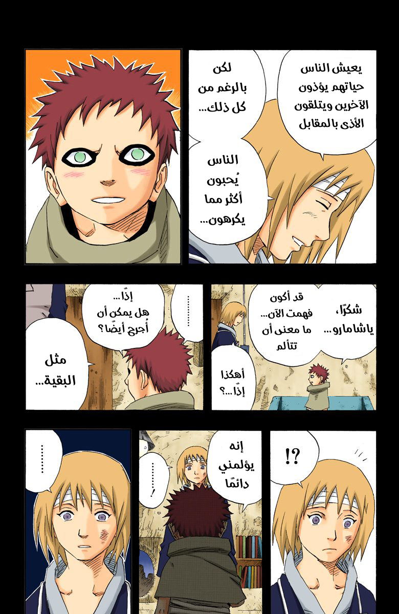 Read Naruto AR Manga Online