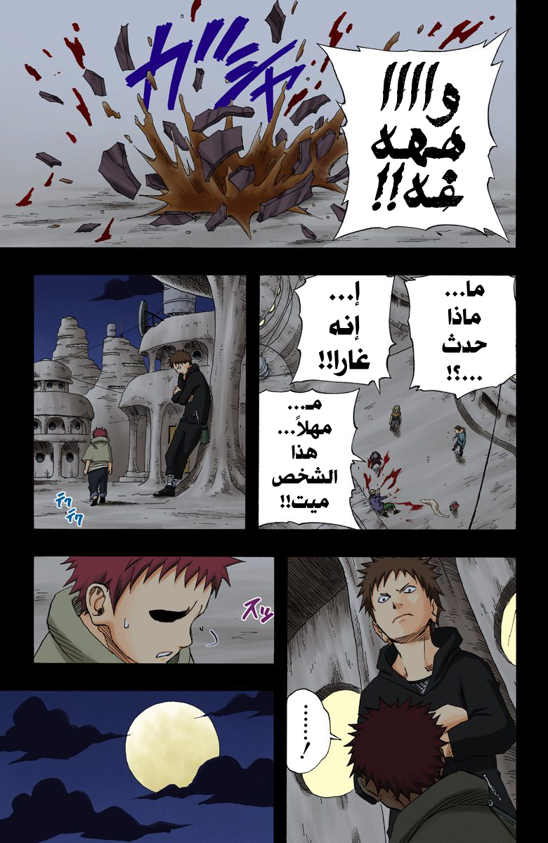 Read Naruto AR Manga Online