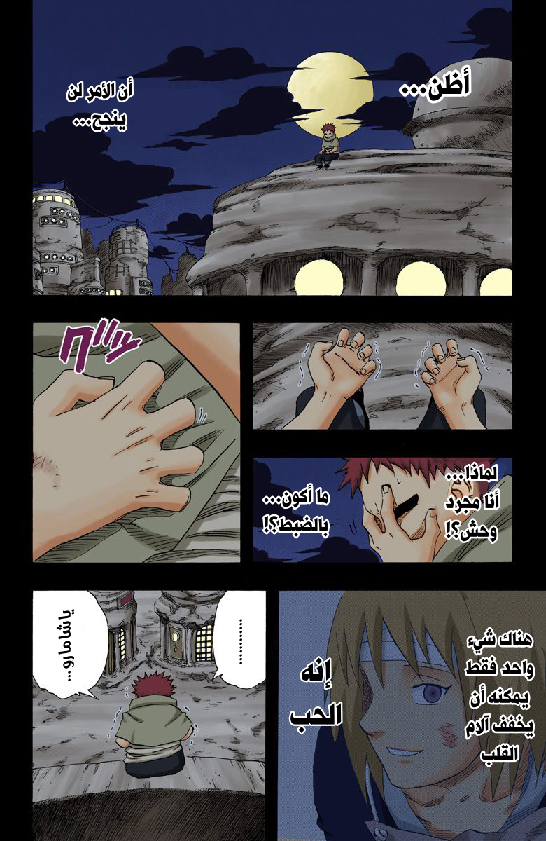 Read Naruto AR Manga Online