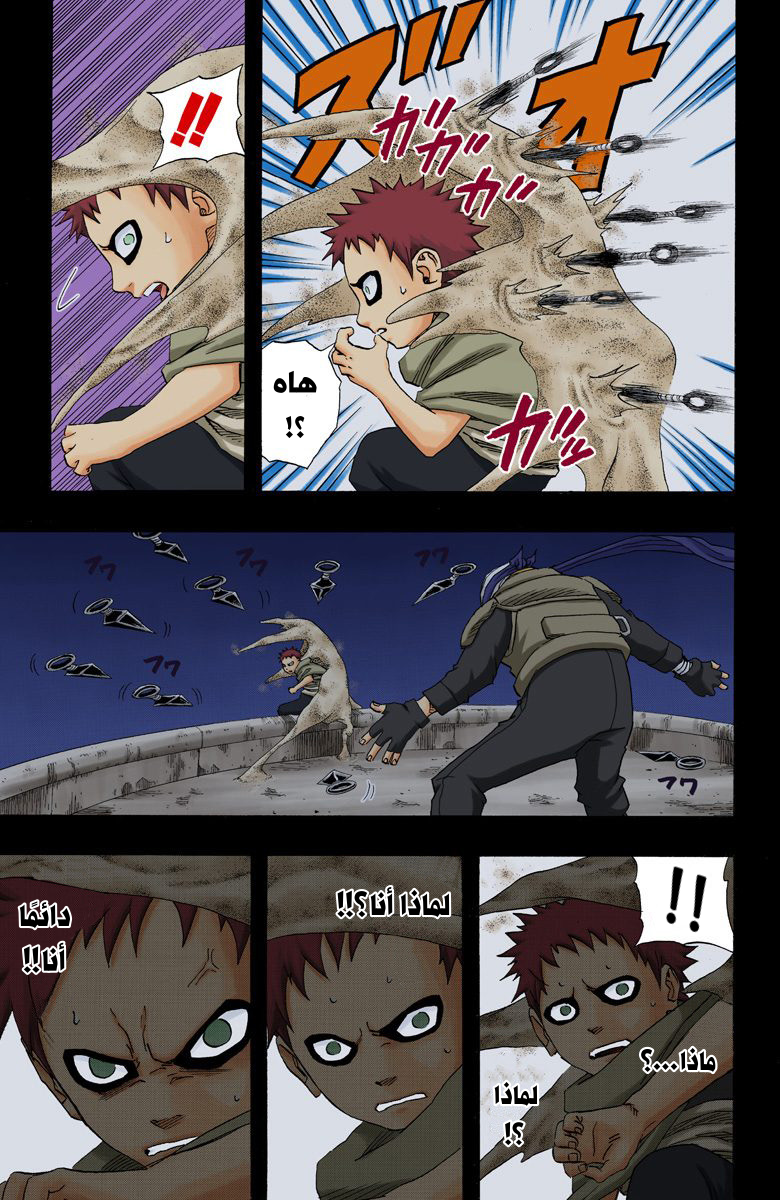 Read Naruto AR Manga Online