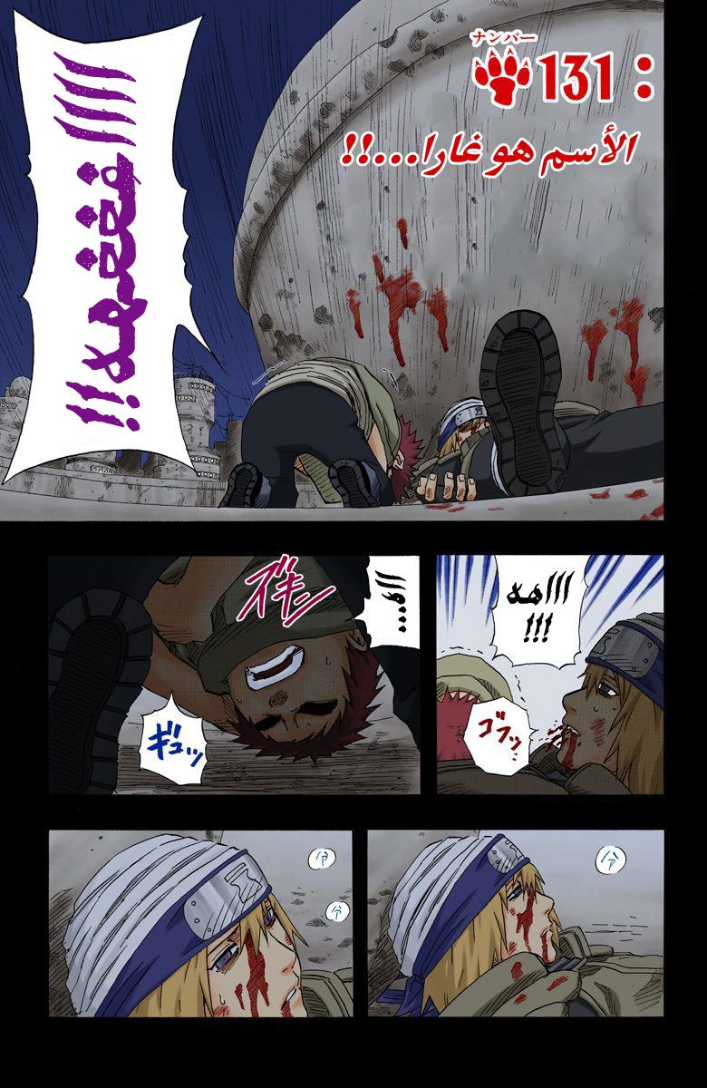 Read Naruto AR Manga Online