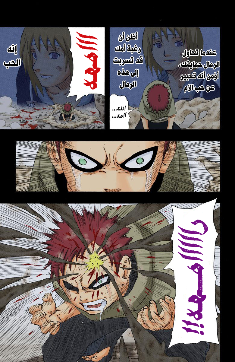 Read Naruto AR Manga Online