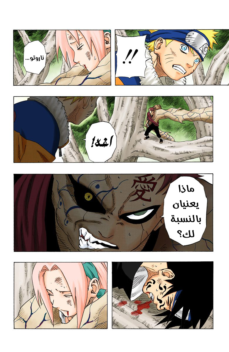 Read Naruto AR Manga Online