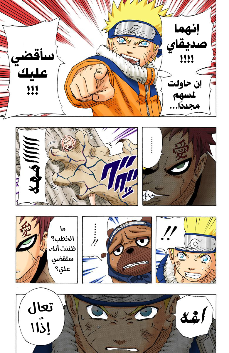 Read Naruto AR Manga Online