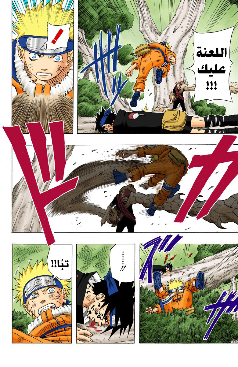 Read Naruto AR Manga Online