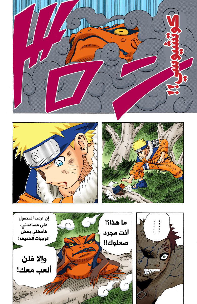 Read Naruto AR Manga Online