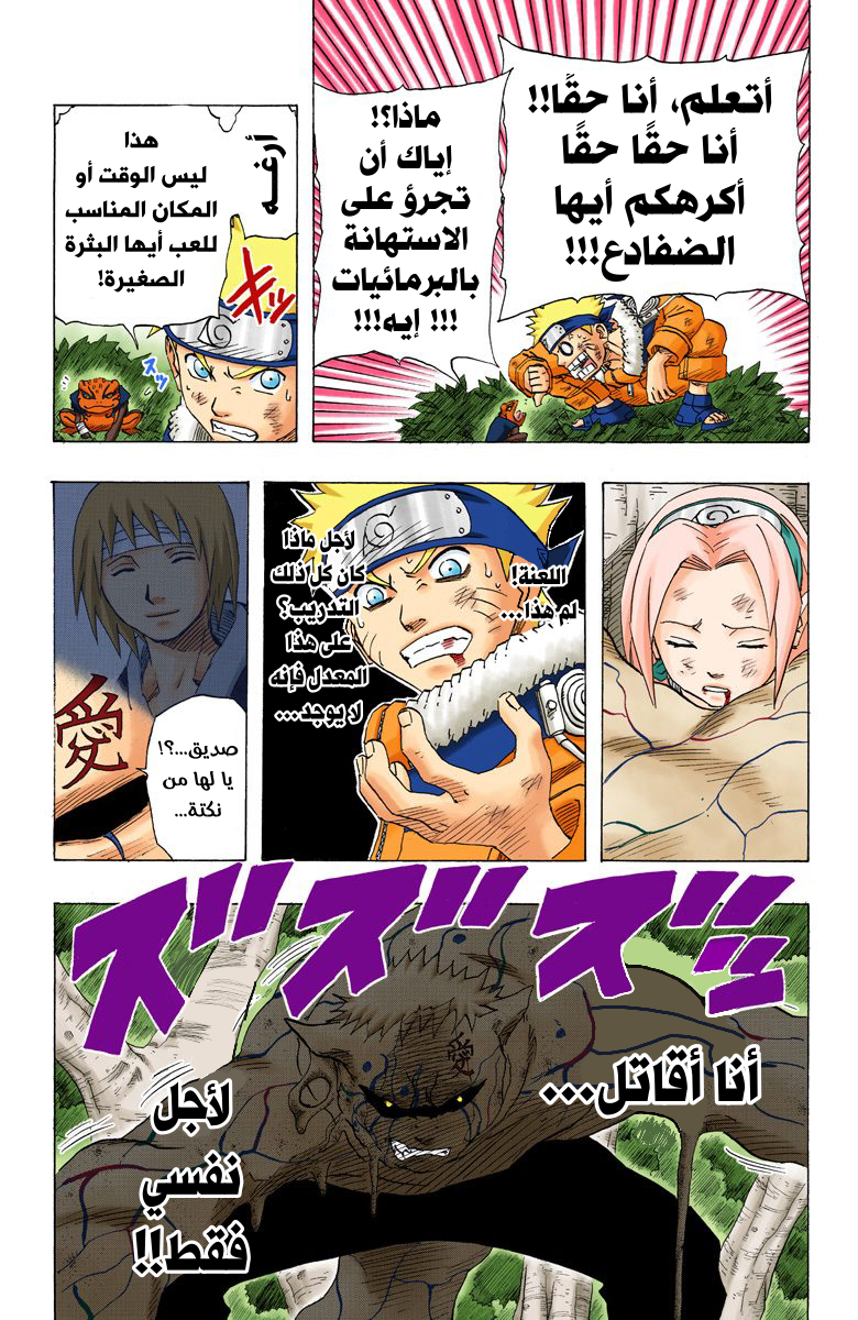 Read Naruto AR Manga Online
