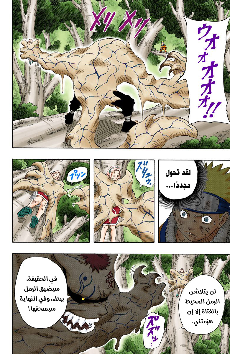 Read Naruto AR Manga Online