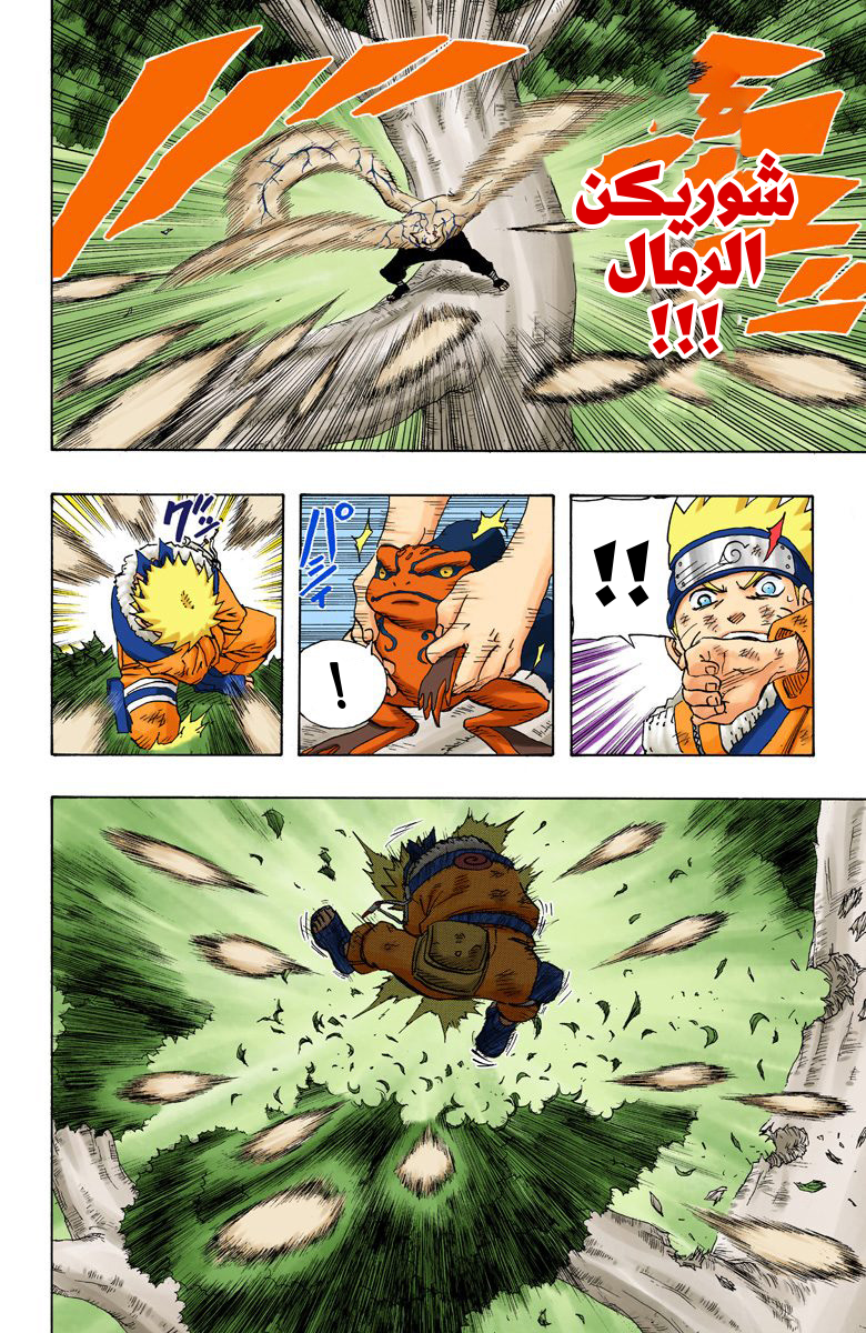 Read Naruto AR Manga Online