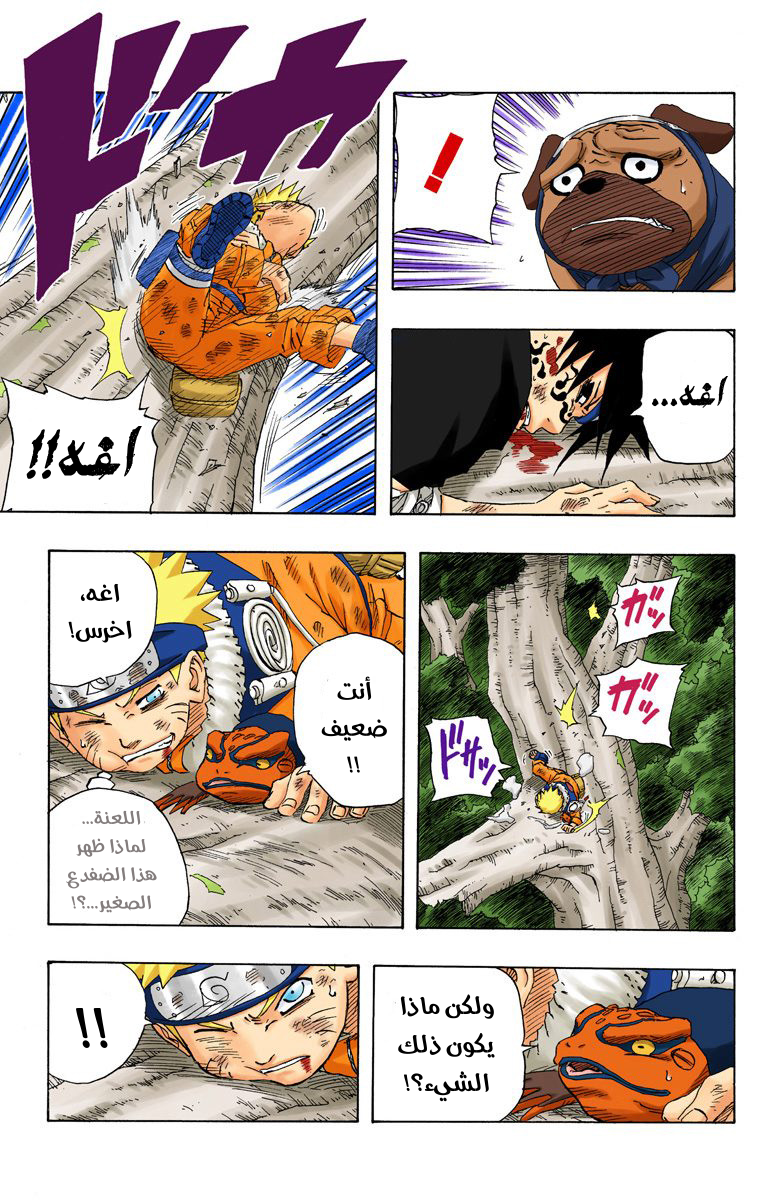 Read Naruto AR Manga Online