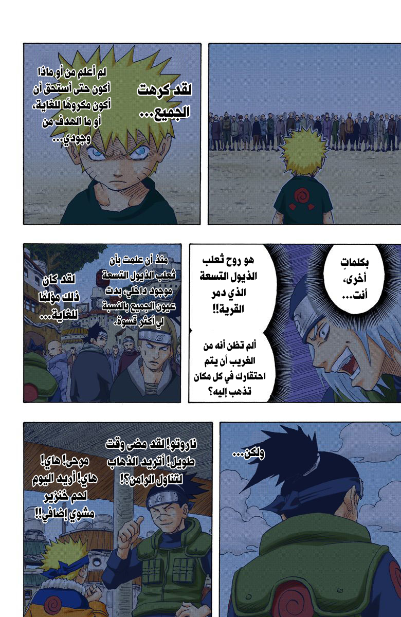 Read Naruto AR Manga Online