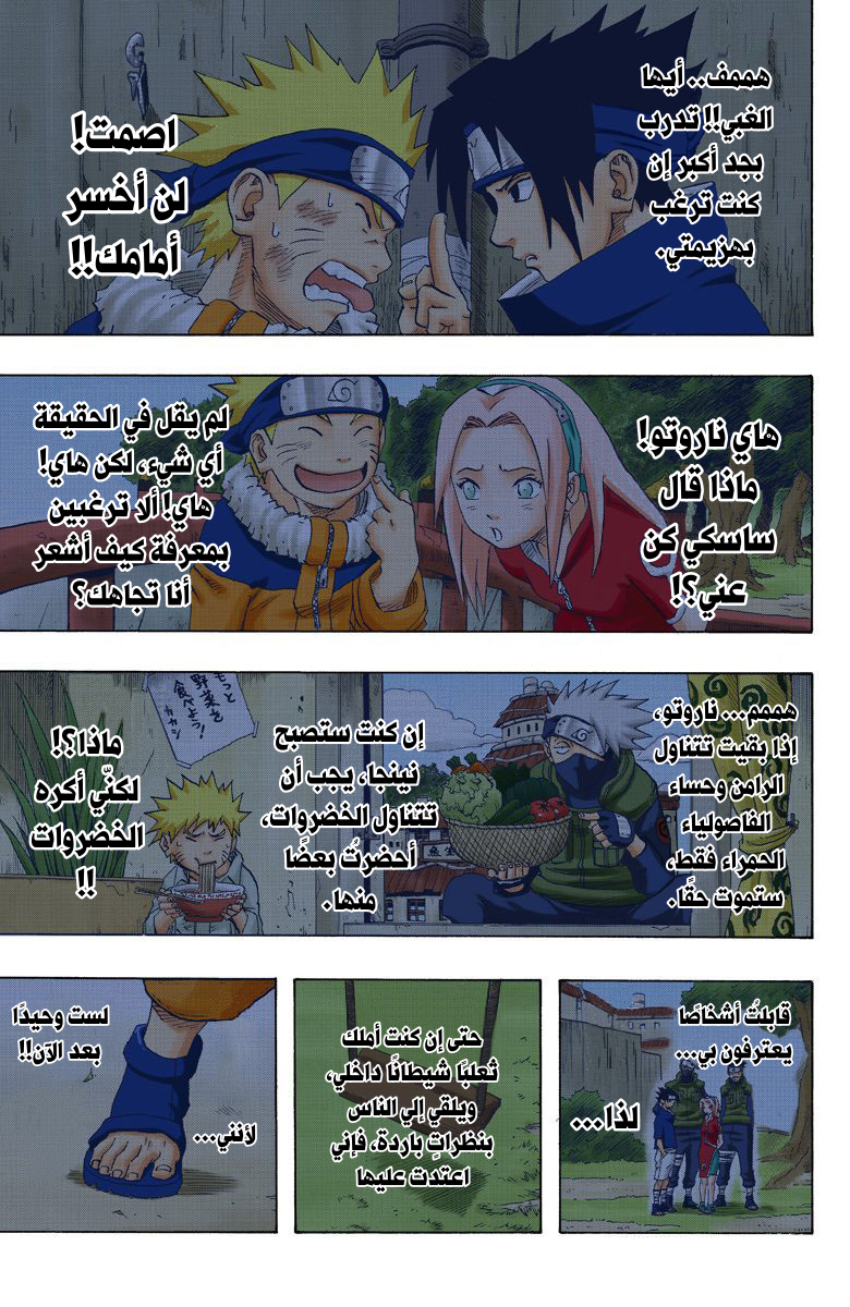Read Naruto AR Manga Online