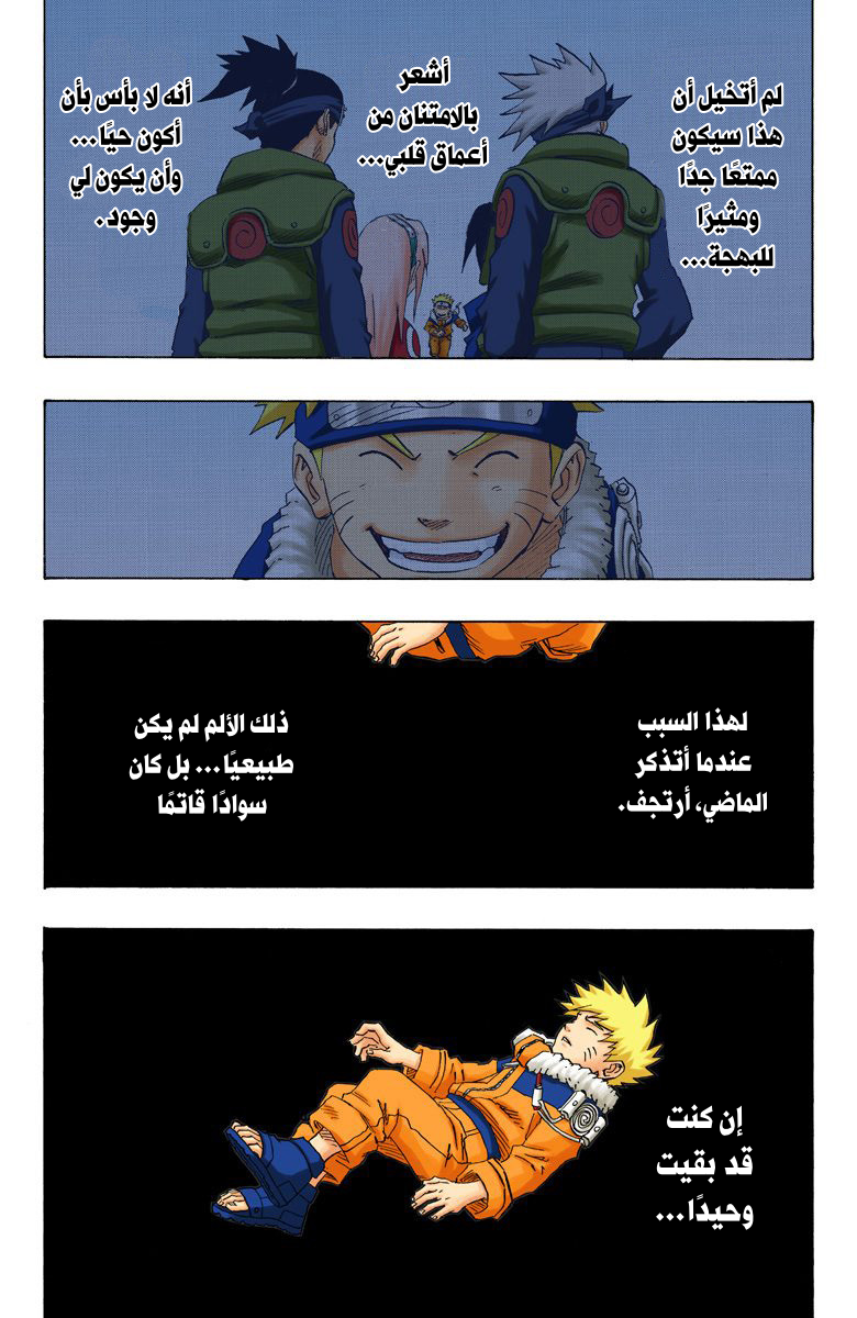 Read Naruto AR Manga Online