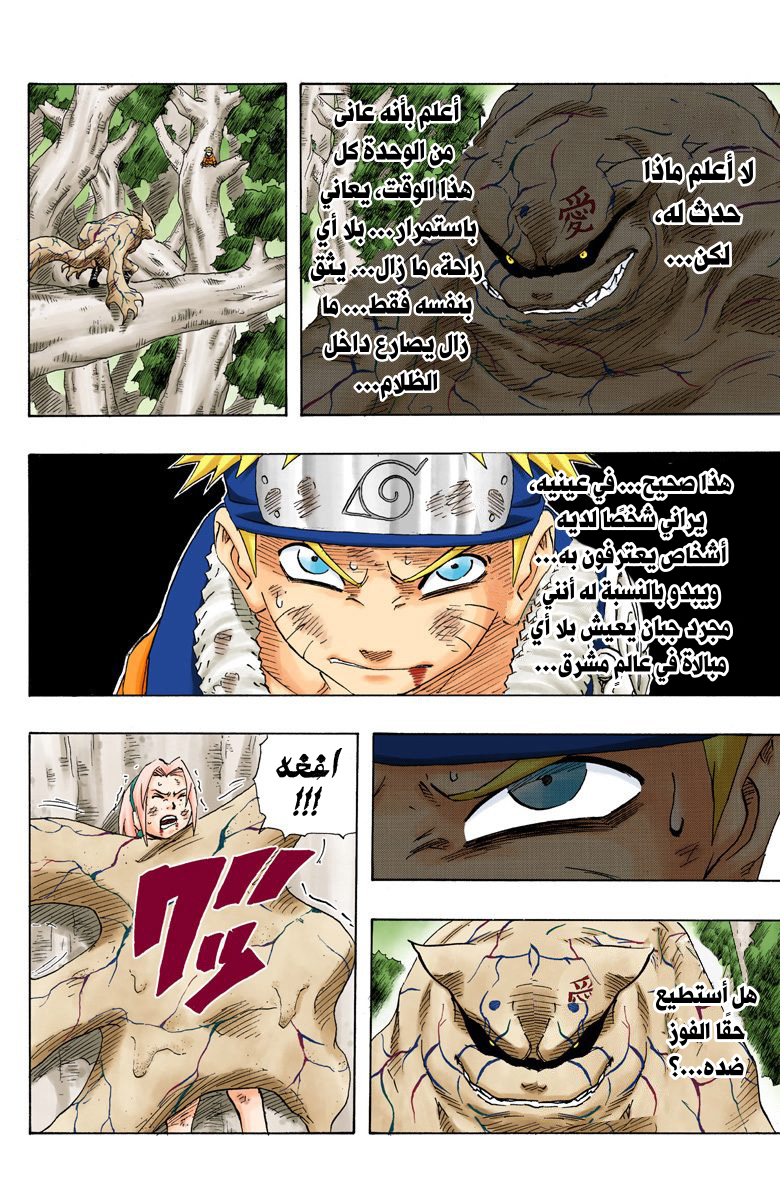 Read Naruto AR Manga Online