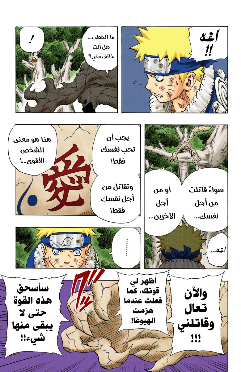 Read Naruto AR Manga Online