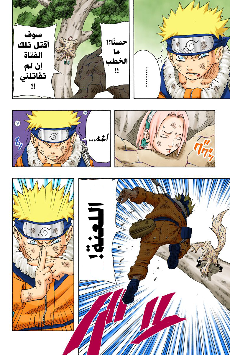 Read Naruto AR Manga Online