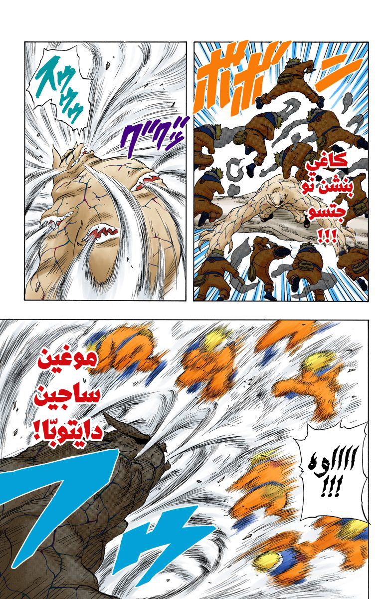 Read Naruto AR Manga Online