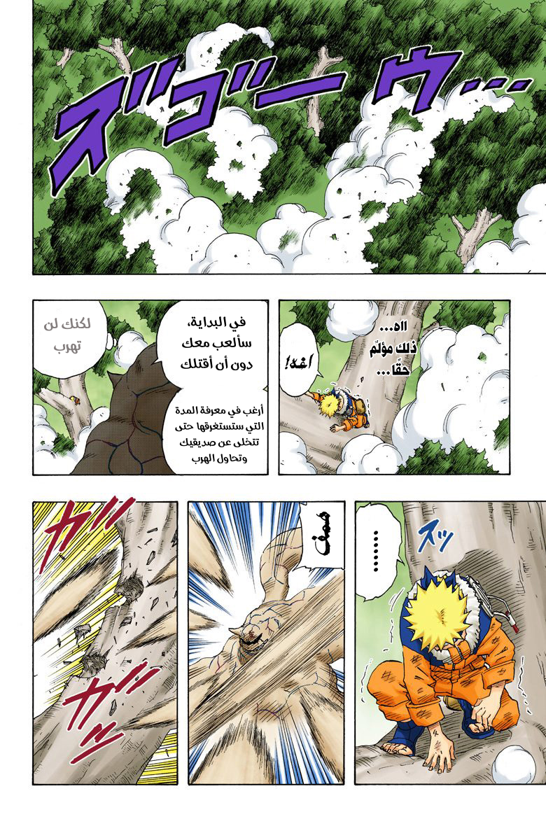 Read Naruto AR Manga Online