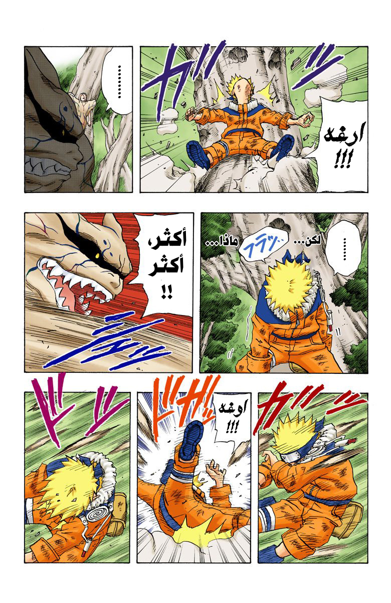 Read Naruto AR Manga Online