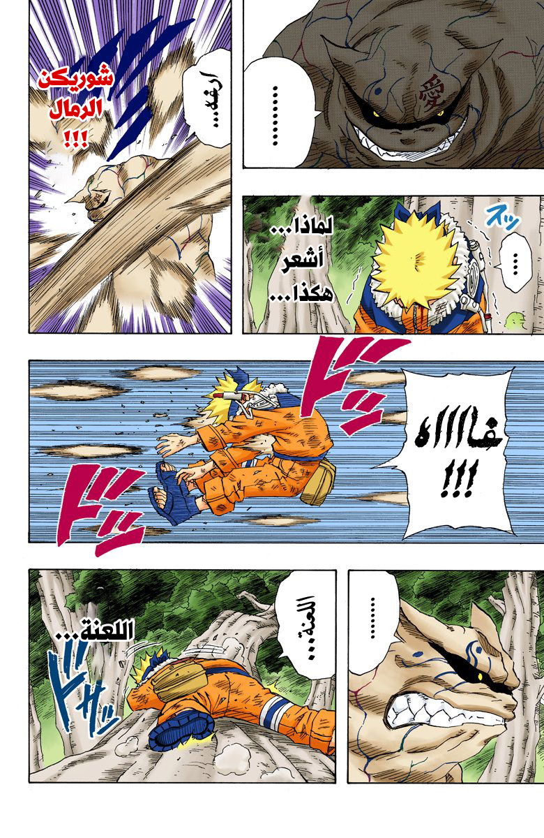 Read Naruto AR Manga Online