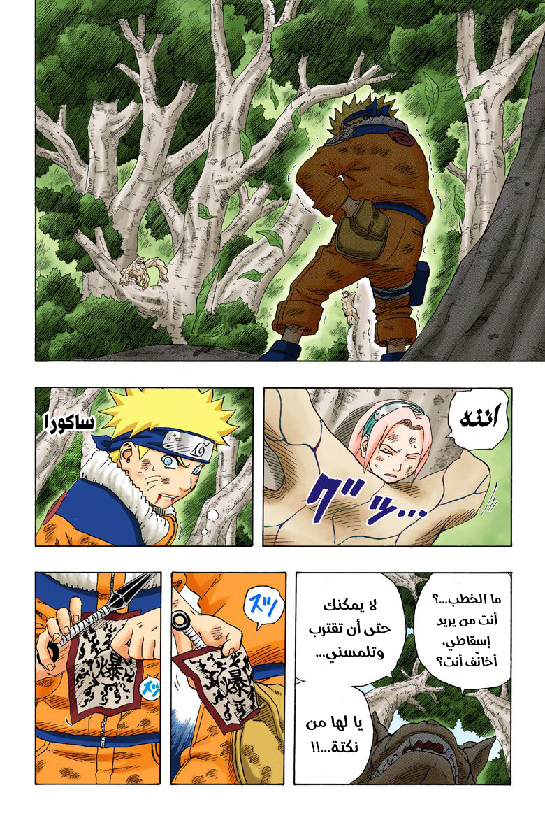 Read Naruto AR Manga Online