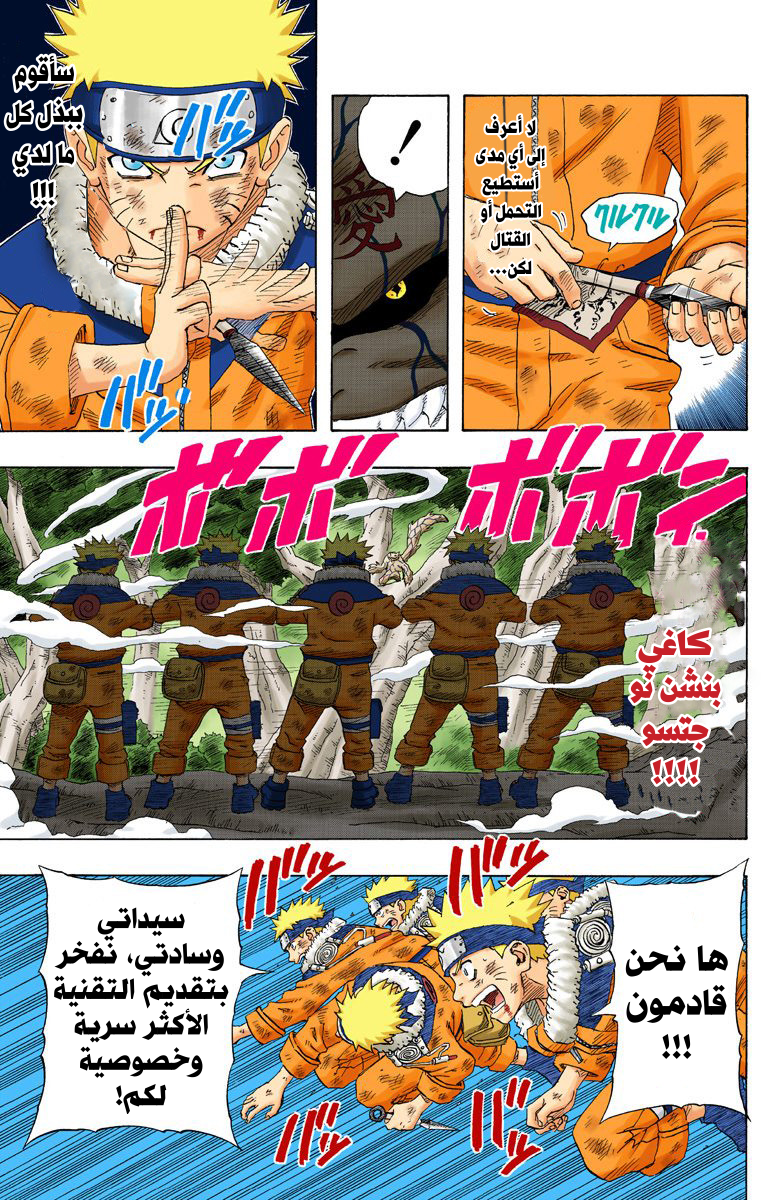 Read Naruto AR Manga Online