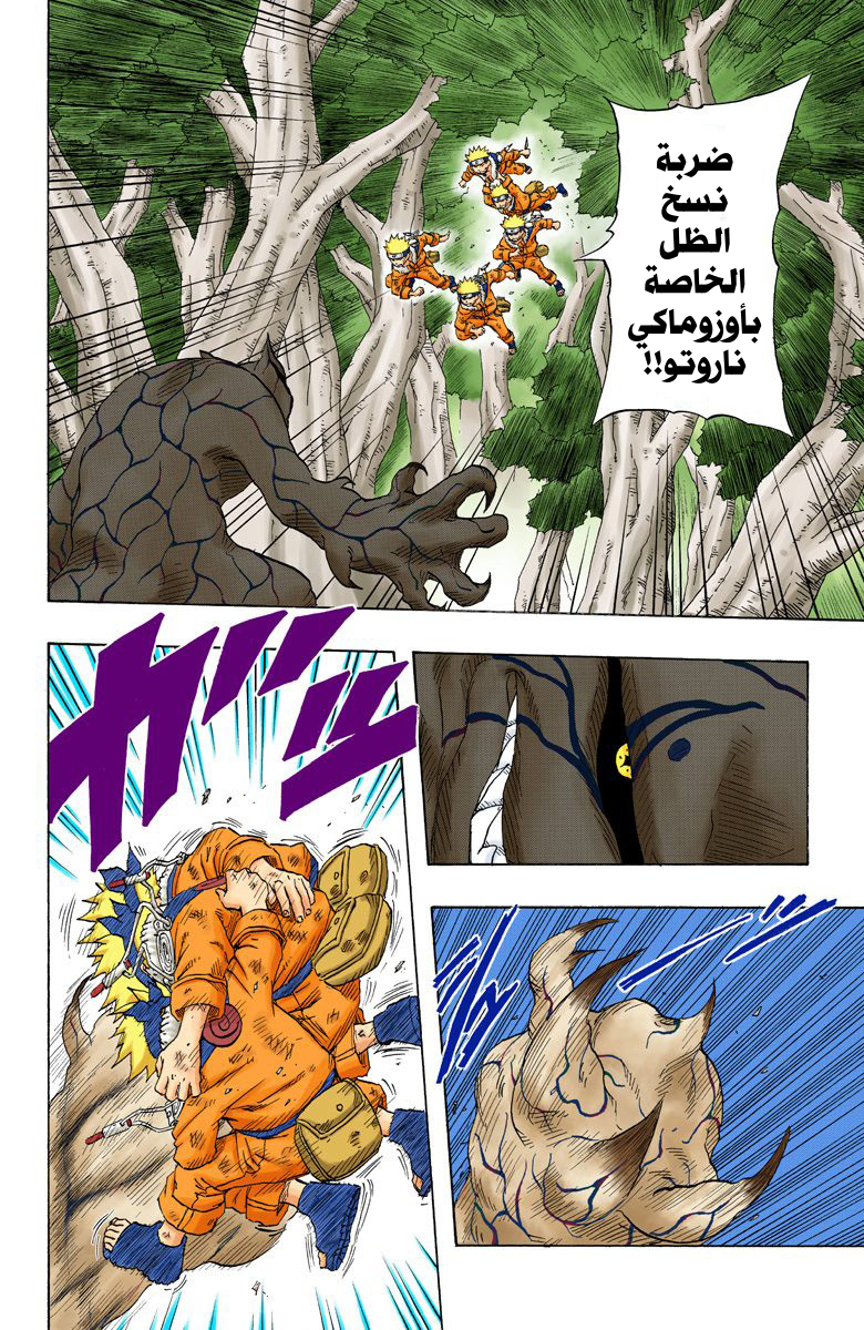 Read Naruto AR Manga Online