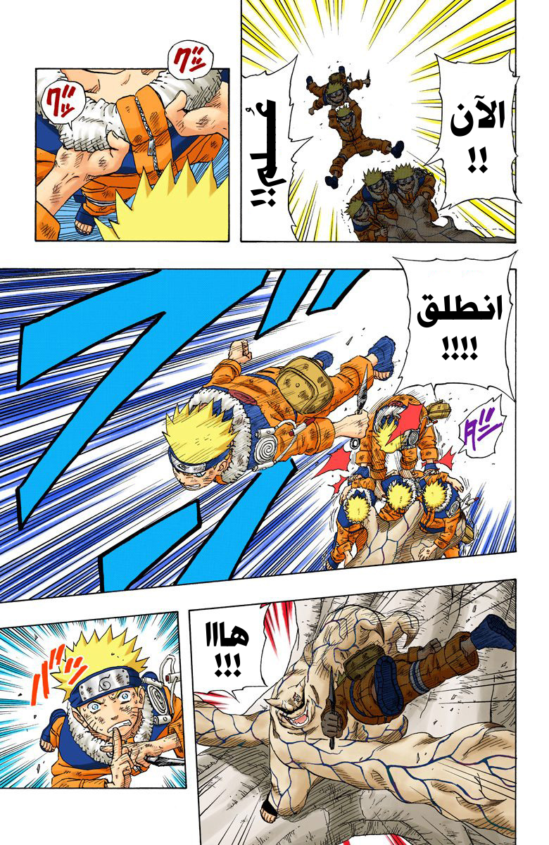 Read Naruto AR Manga Online