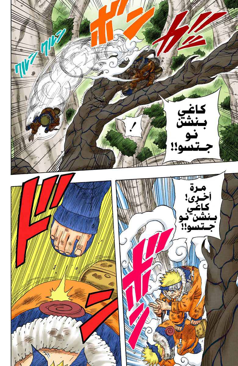Read Naruto AR Manga Online