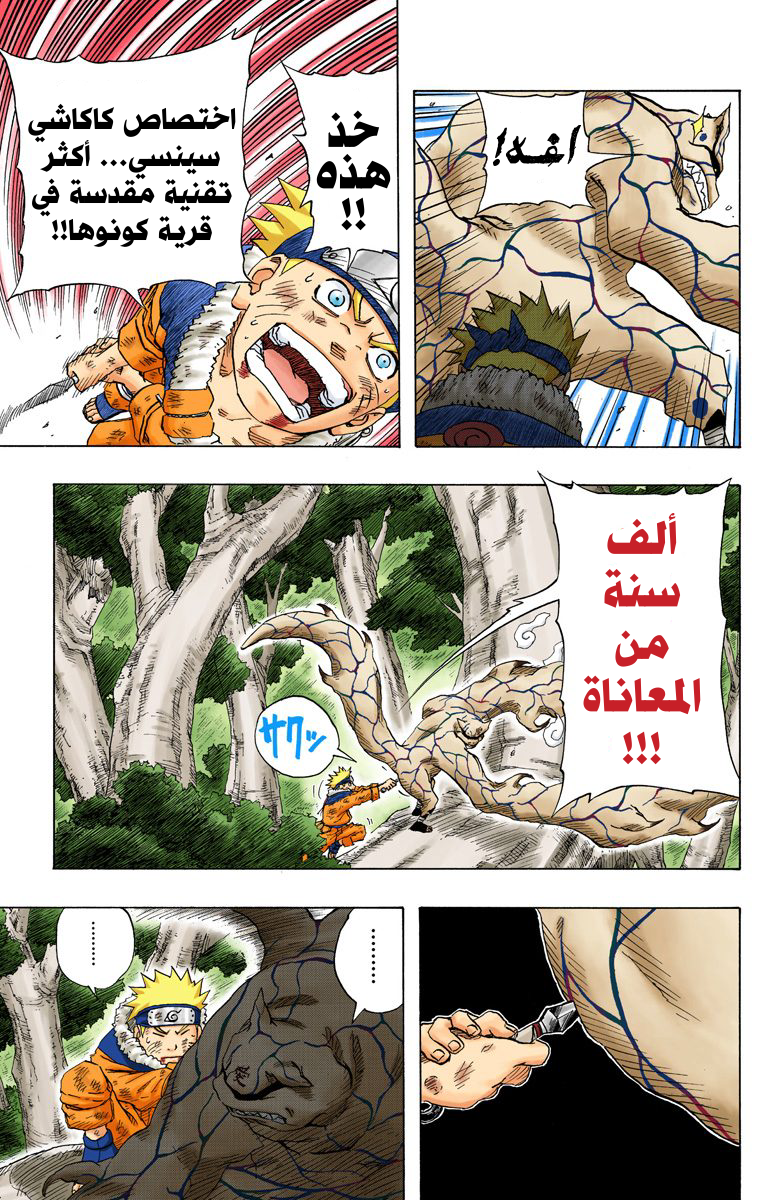 Read Naruto AR Manga Online