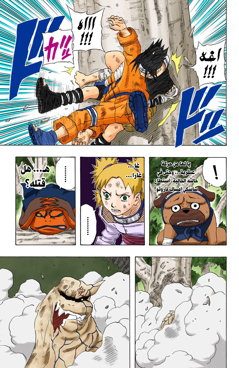 Read Naruto AR Manga Online
